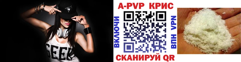 A-PVP СК КРИС  mega онион  Инсар  где продают  