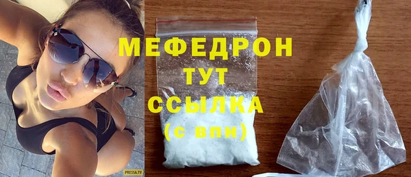 мефедрон VHQ Бородино