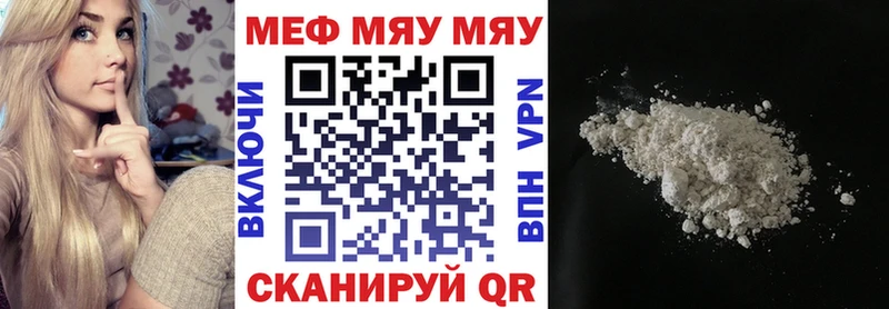 МЕФ mephedrone  магазин продажи наркотиков  shop формула  Инсар 