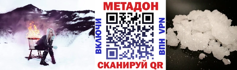 Метадон кристалл  где купить наркоту  Инсар 